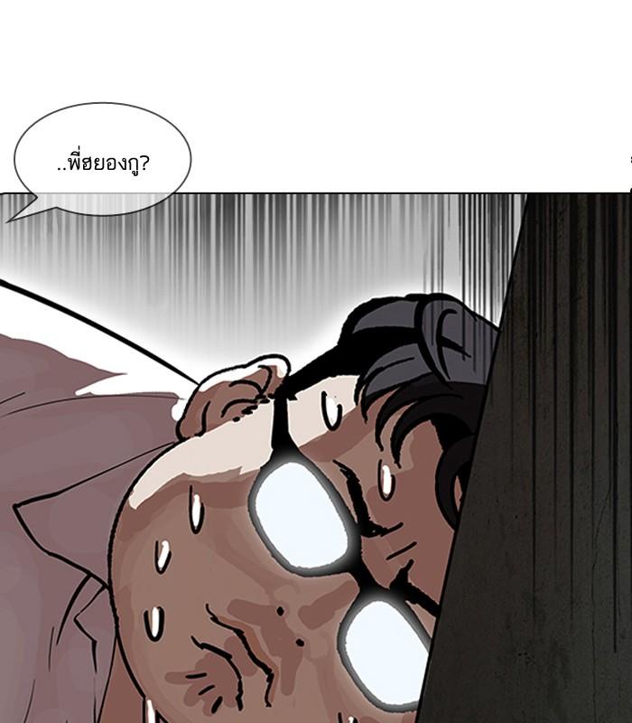 Lookism ตอนที่ 154 หน้า 103