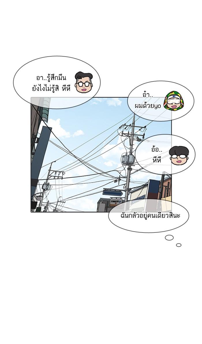 Lookism ตอนที่ 154 หน้า 106