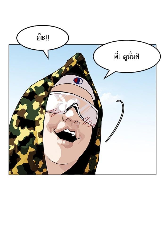 Lookism ตอนที่ 154 หน้า 107