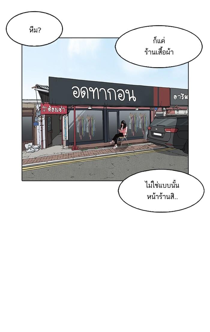 Lookism ตอนที่ 154 หน้า 108