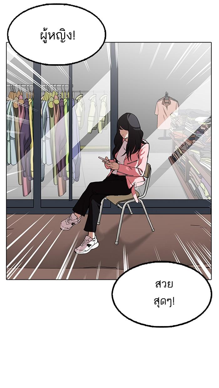Lookism ตอนที่ 154 หน้า 109