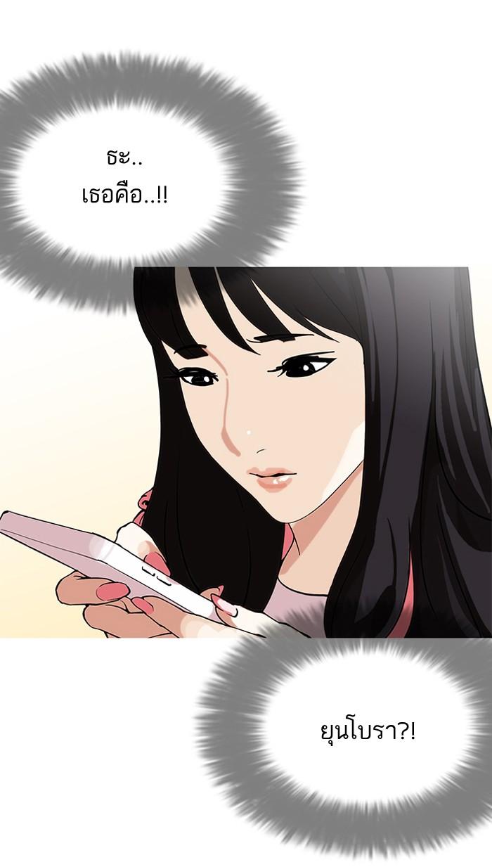 Lookism ตอนที่ 154 หน้า 111