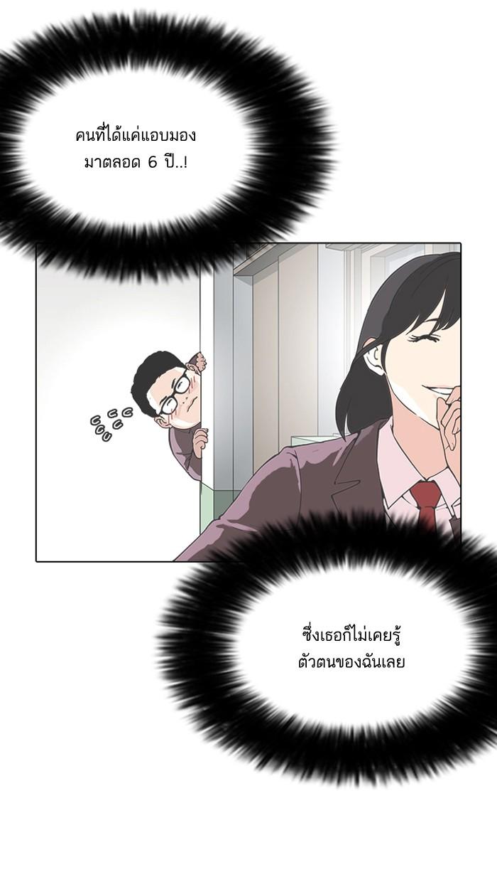 Lookism ตอนที่ 154 หน้า 113