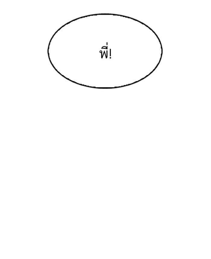 Lookism ตอนที่ 154 หน้า 115