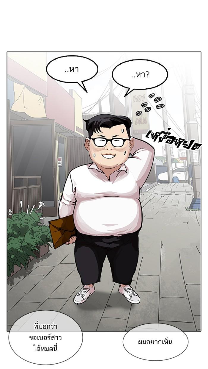 Lookism ตอนที่ 154 หน้า 117