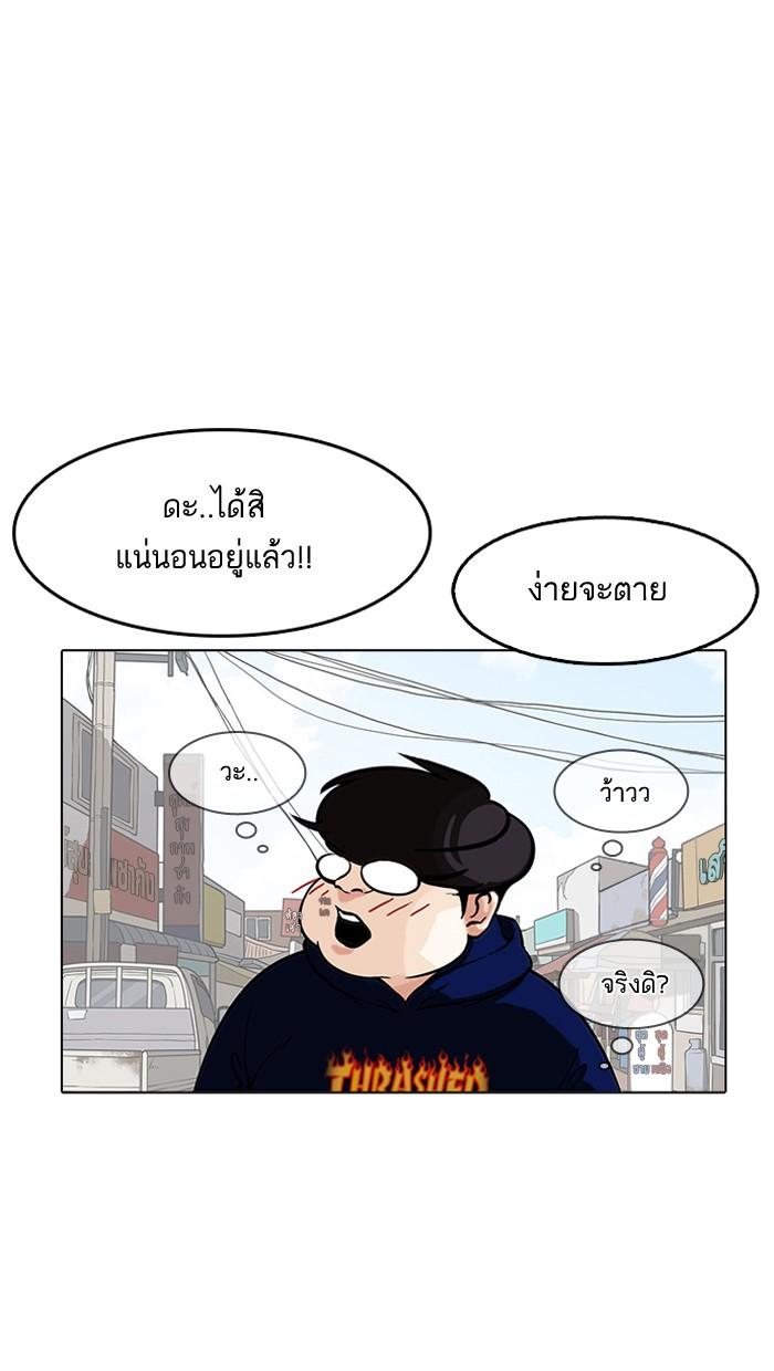 Lookism ตอนที่ 154 หน้า 118