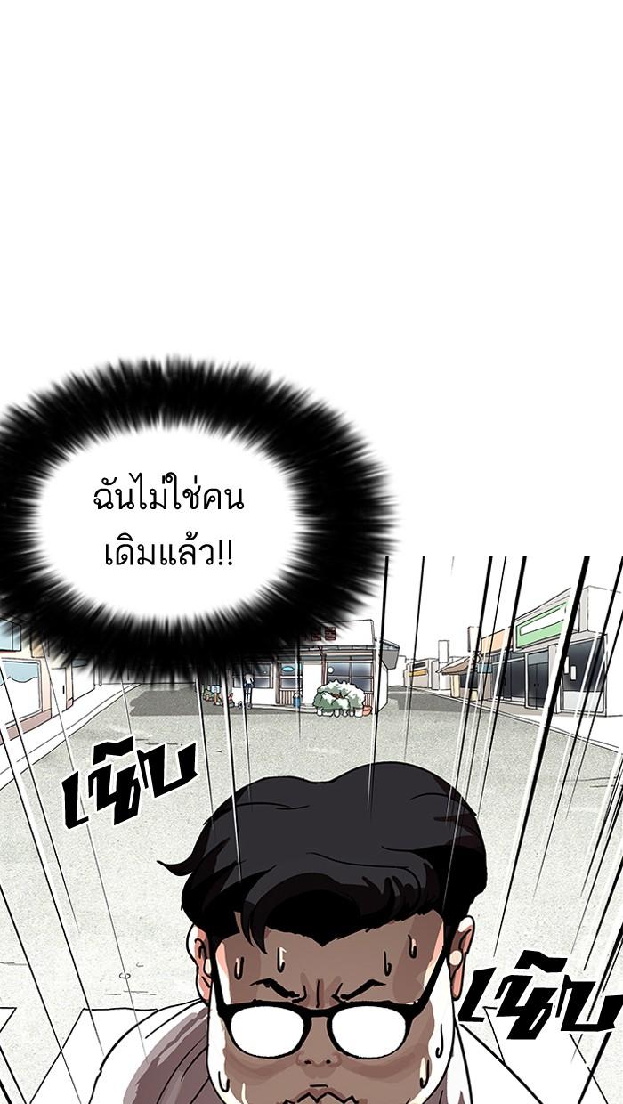Lookism ตอนที่ 154 หน้า 122
