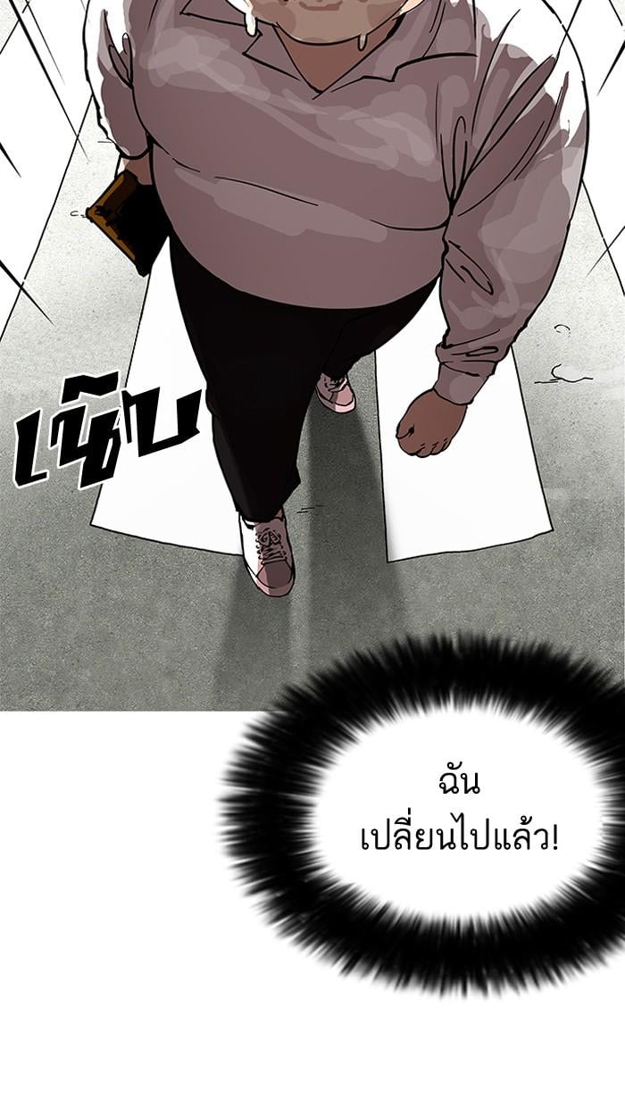 Lookism ตอนที่ 154 หน้า 123