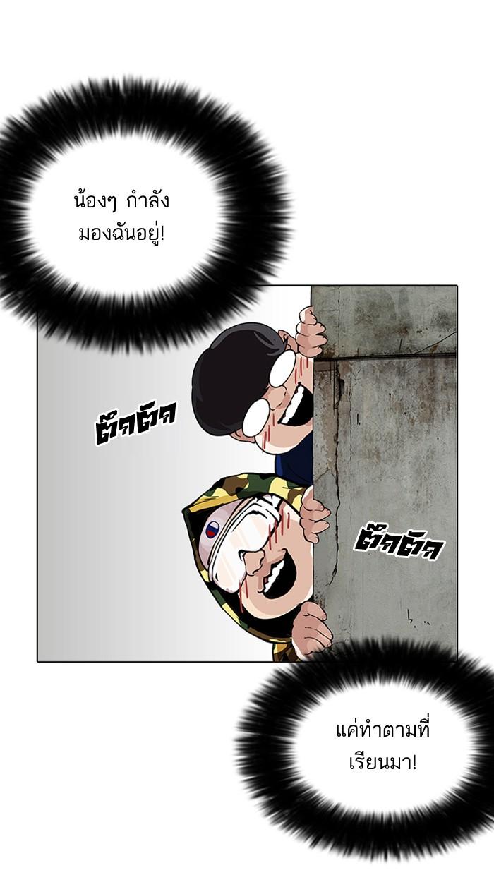 Lookism ตอนที่ 154 หน้า 124