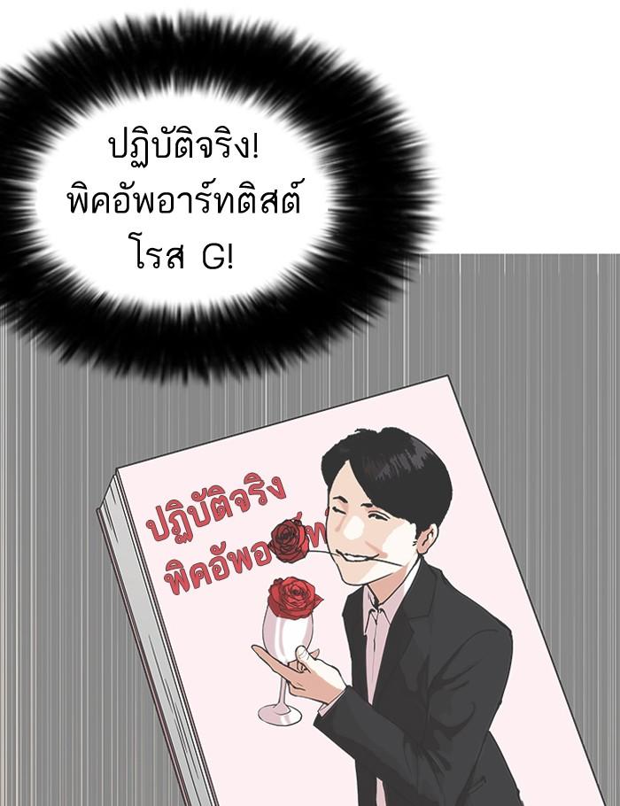 Lookism ตอนที่ 154 หน้า 126