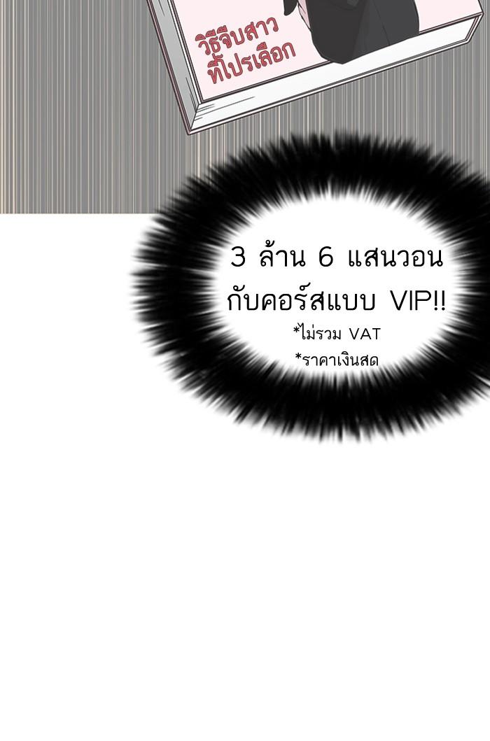 Lookism ตอนที่ 154 หน้า 127