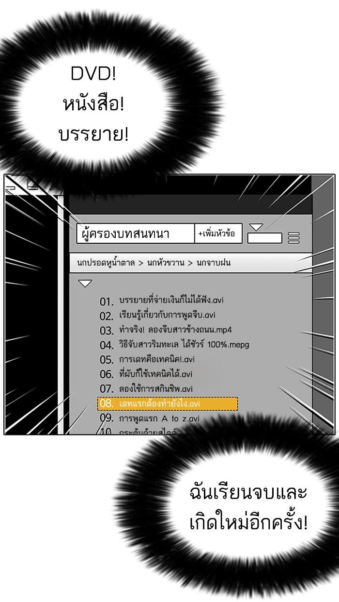 Lookism ตอนที่ 154 หน้า 128