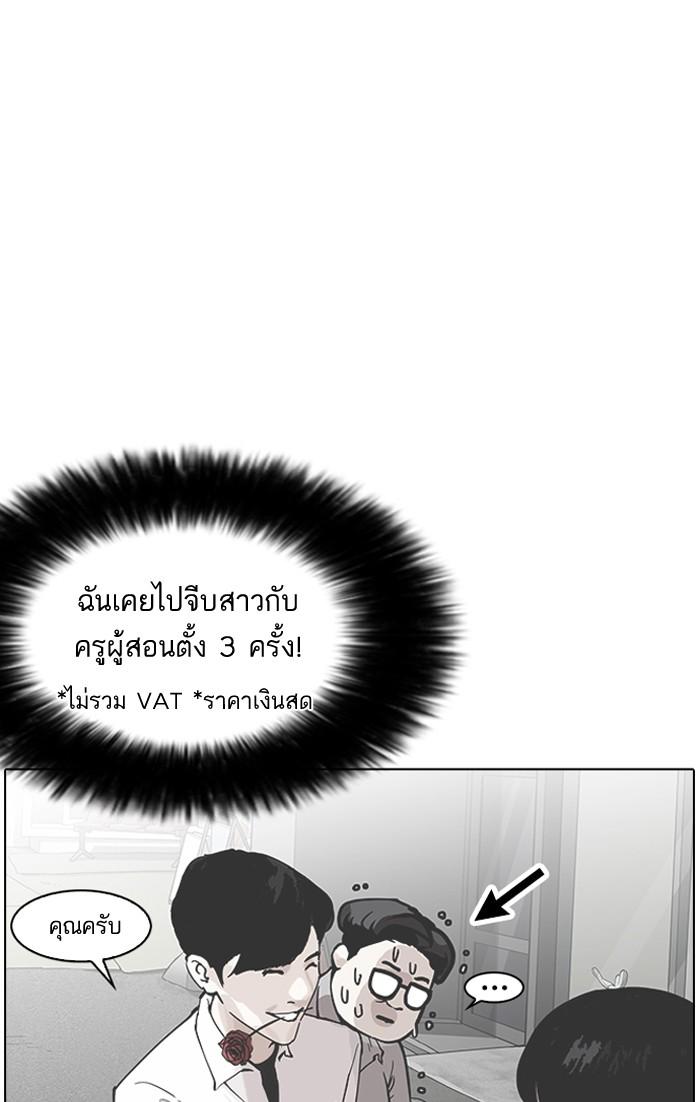 Lookism ตอนที่ 154 หน้า 130