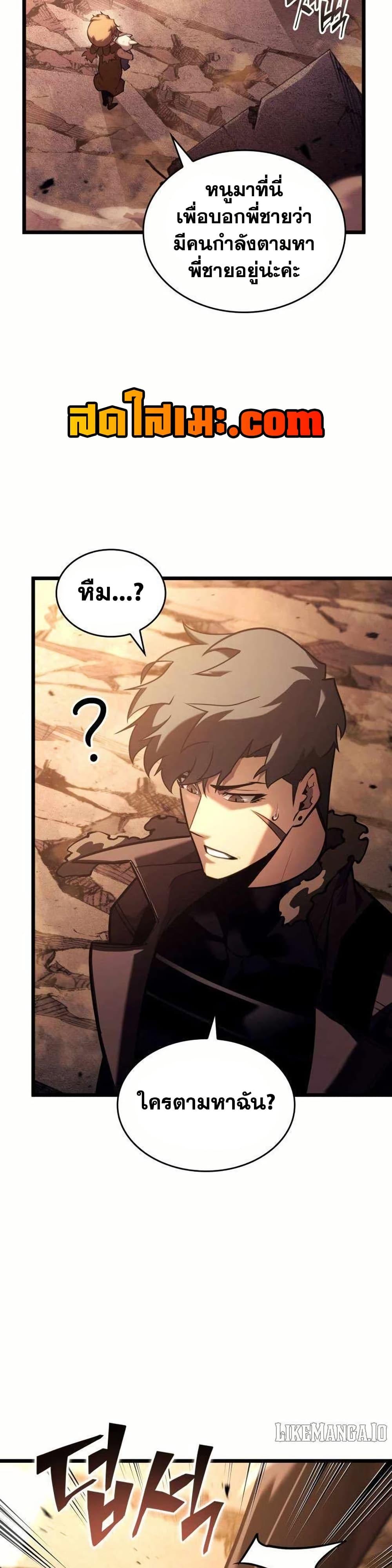 Return of the SSS-Class Ranker ตอนที่ 154 หน้า 14