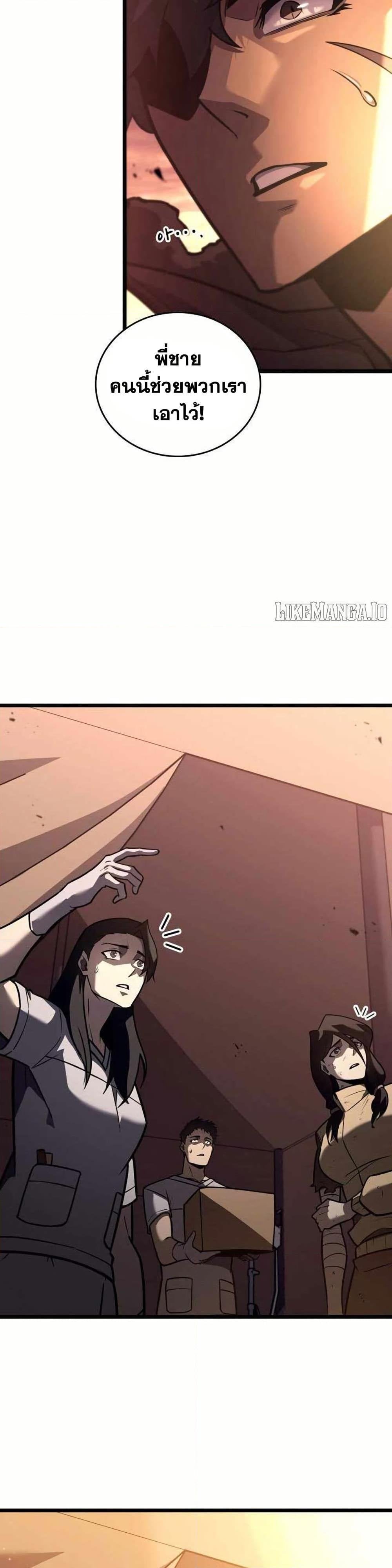 Return of the SSS-Class Ranker ตอนที่ 154 หน้า 18