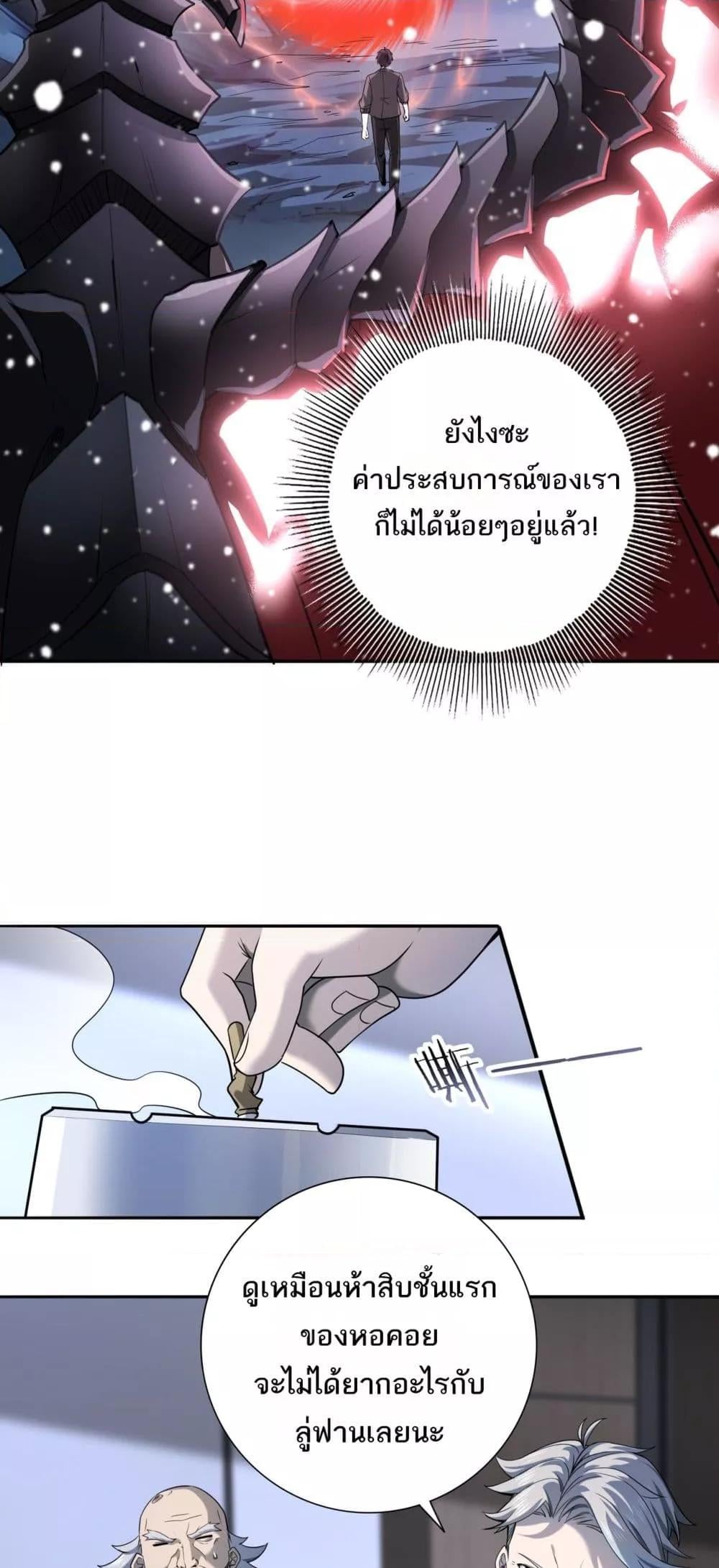I am Drako Majstor ไหนใครว่าผู้คุมมังกร เป็นอาชีพที่อ่อนแอที่สุดไงล่ะ ตอนที่ 15 หน้า 42