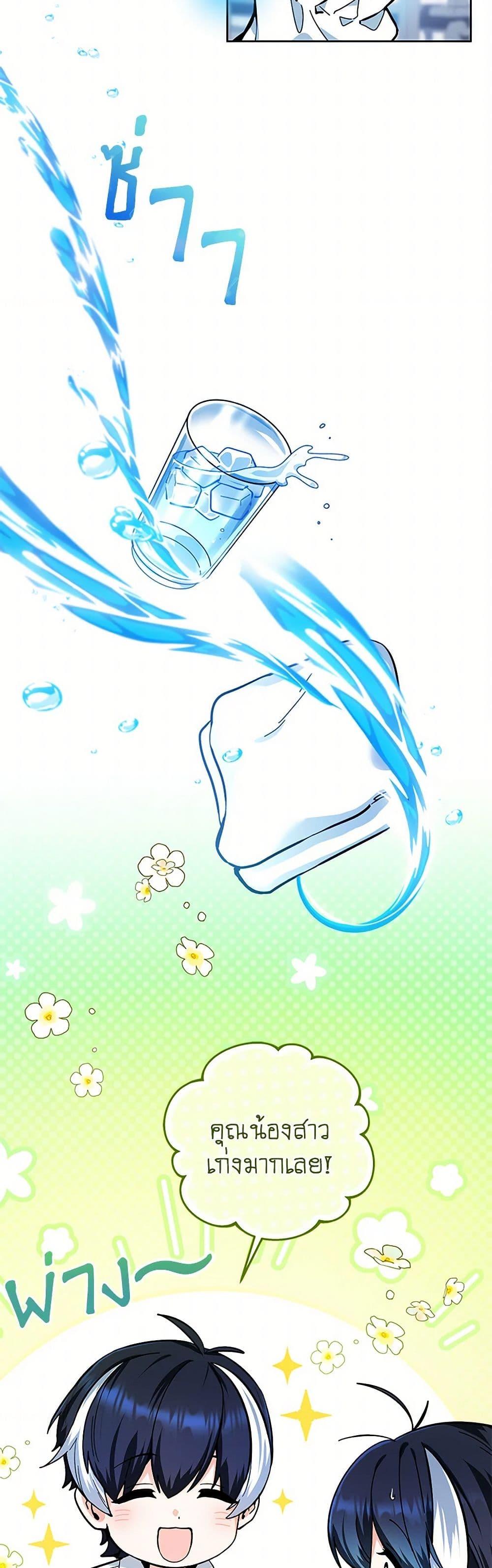 Black Killer Whale Baby สาวน้อยวาฬเพชฌฆาตดำ ตอนที่ 15 หน้า 42