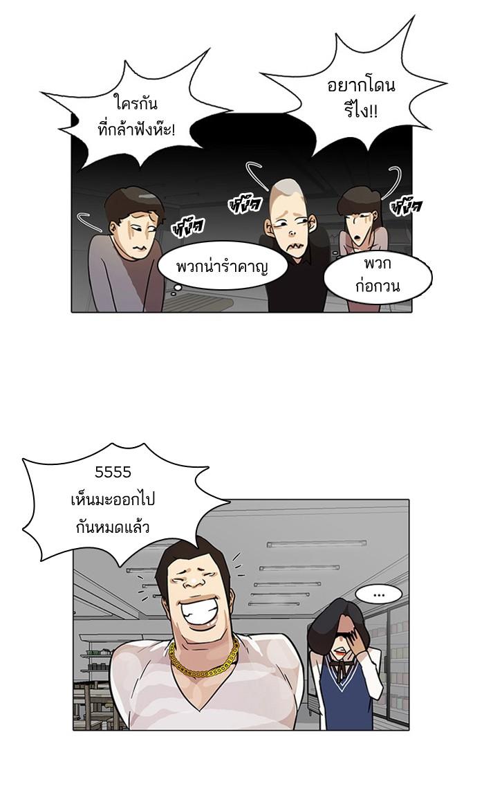 Lookism ตอนที่ 15 42