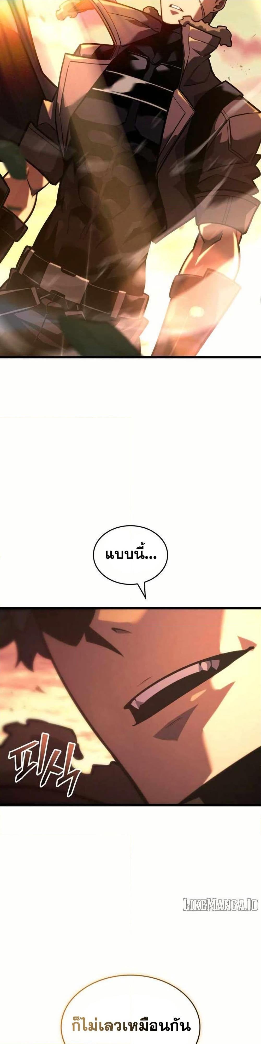 Return of the SSS-Class Ranker ตอนที่ 154 หน้า 21