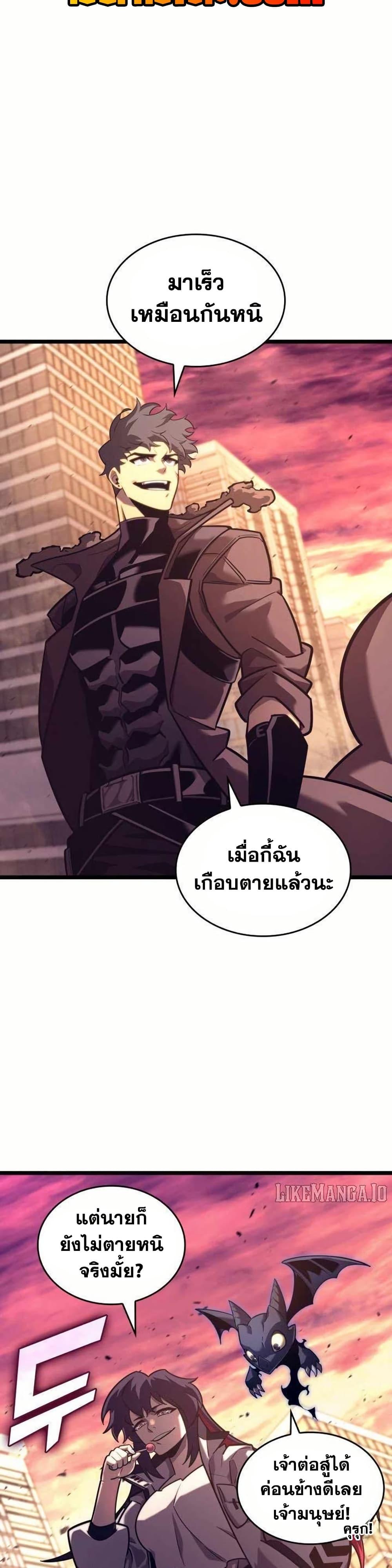 Return of the SSS-Class Ranker ตอนที่ 154 หน้า 24