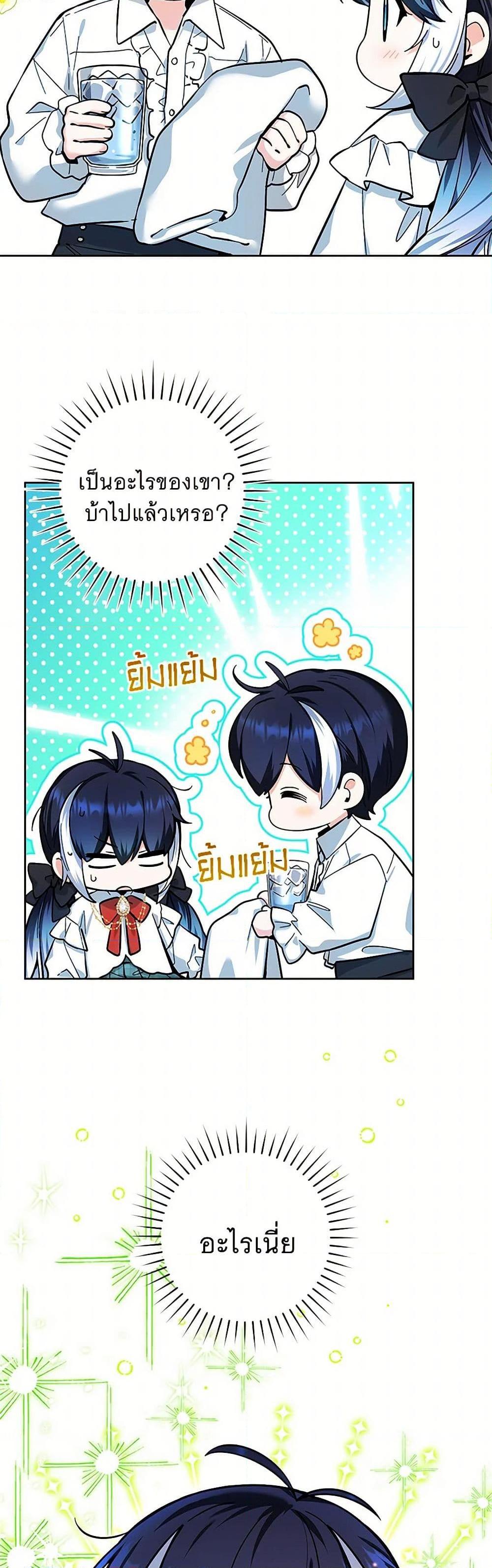 Black Killer Whale Baby สาวน้อยวาฬเพชฌฆาตดำ ตอนที่ 15 หน้า 43