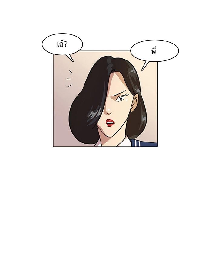 Lookism ตอนที่ 15 43