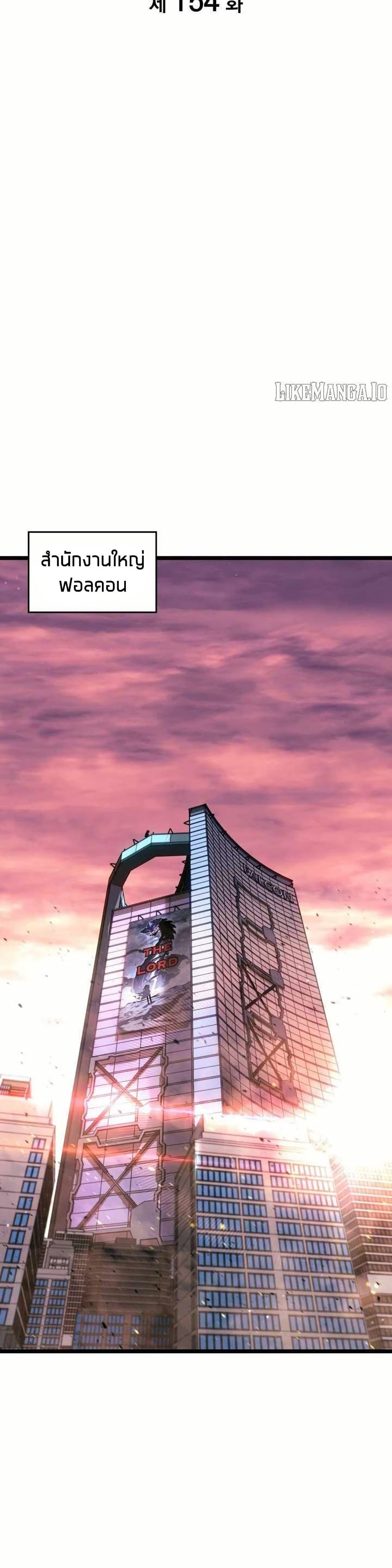 Return of the SSS-Class Ranker ตอนที่ 154 หน้า 31