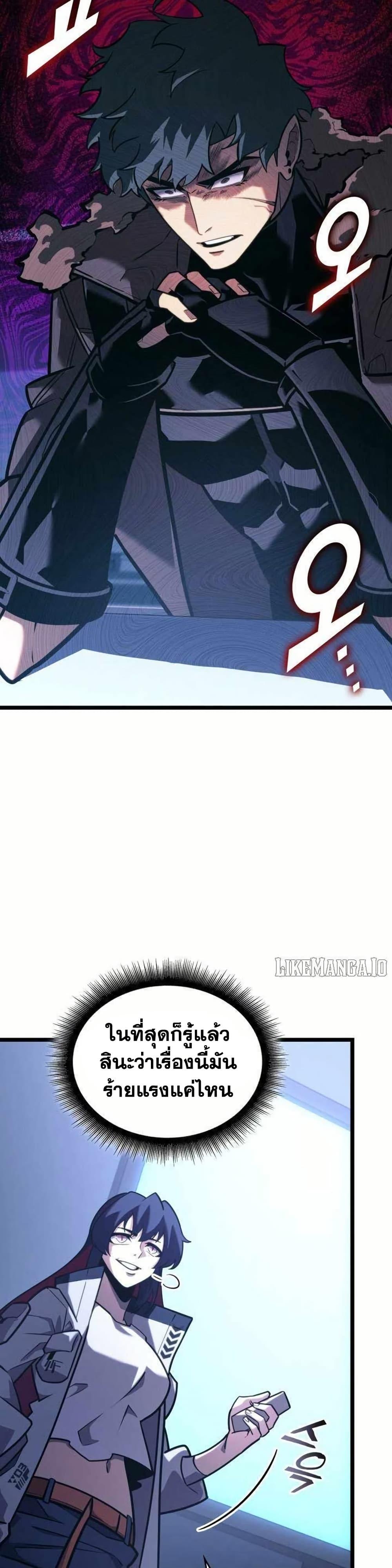 Return of the SSS-Class Ranker ตอนที่ 154 หน้า 34