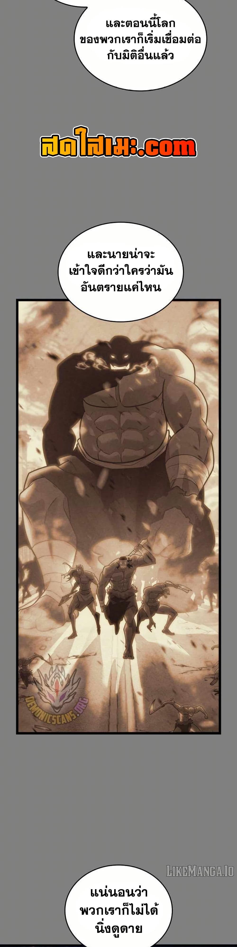 Return of the SSS-Class Ranker ตอนที่ 154 หน้า 37