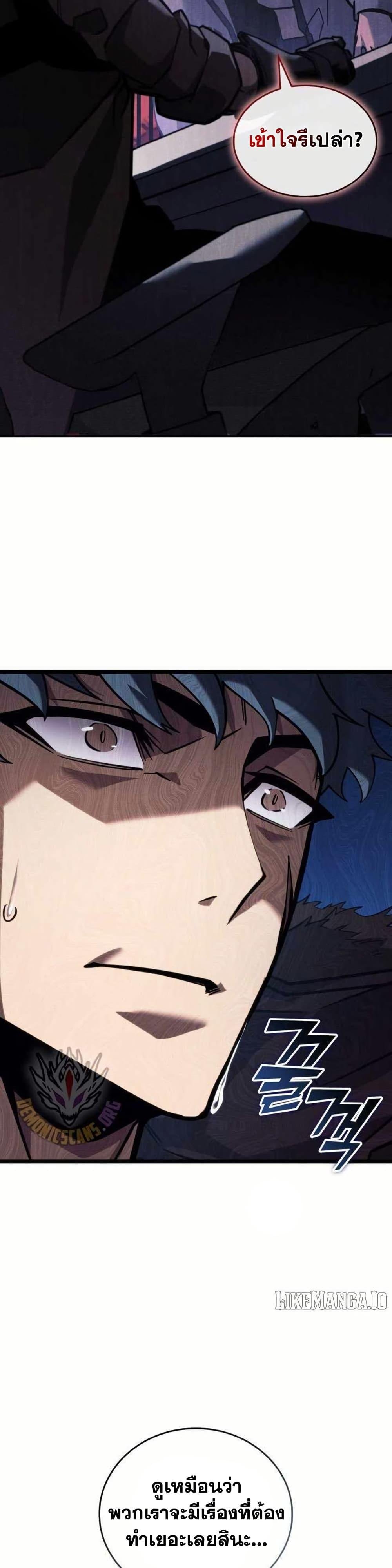 Return of the SSS-Class Ranker ตอนที่ 154 หน้า 44