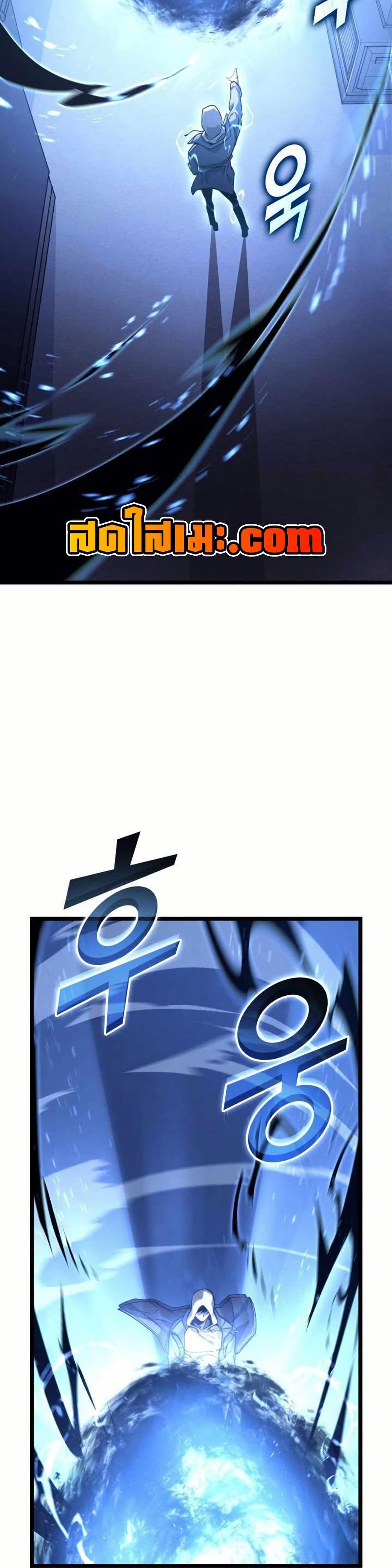 Return of the SSS-Class Ranker ตอนที่ 154 หน้า 50