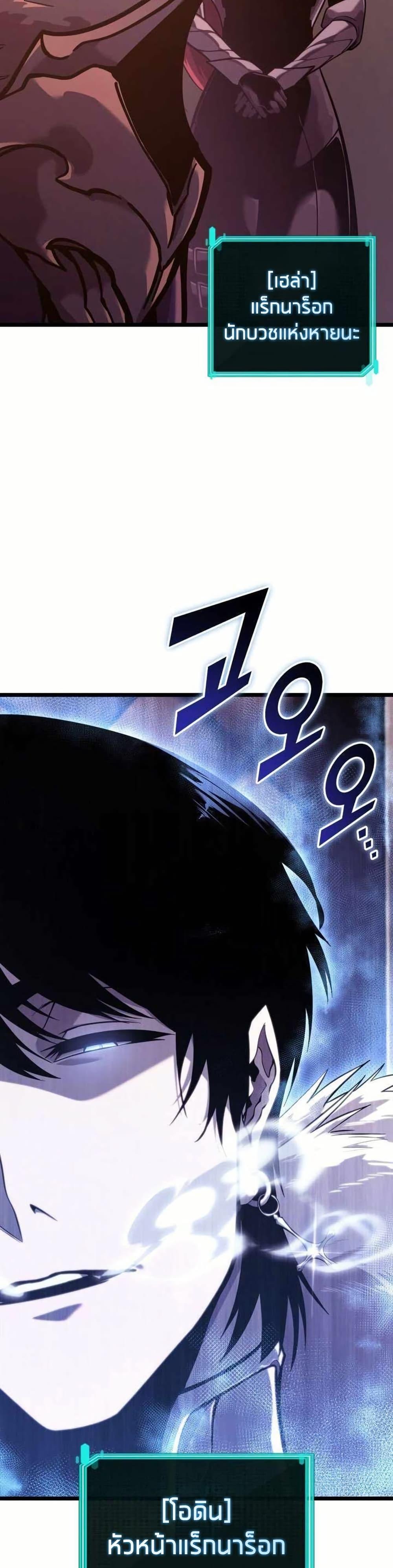 Return of the SSS-Class Ranker ตอนที่ 154 หน้า 57