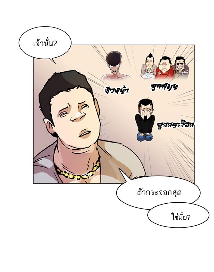 Lookism ตอนที่ 15 46
