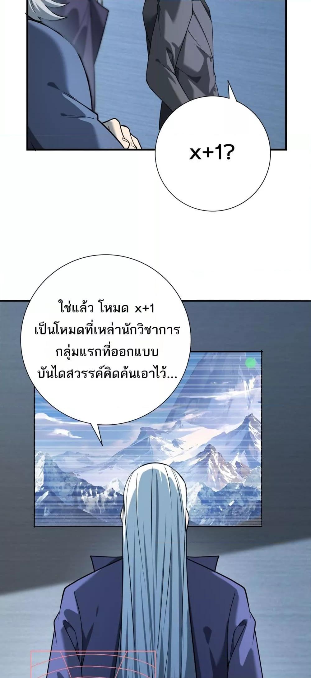 I am Drako Majstor ไหนใครว่าผู้คุมมังกร เป็นอาชีพที่อ่อนแอที่สุดไงล่ะ ตอนที่ 15 หน้า 47