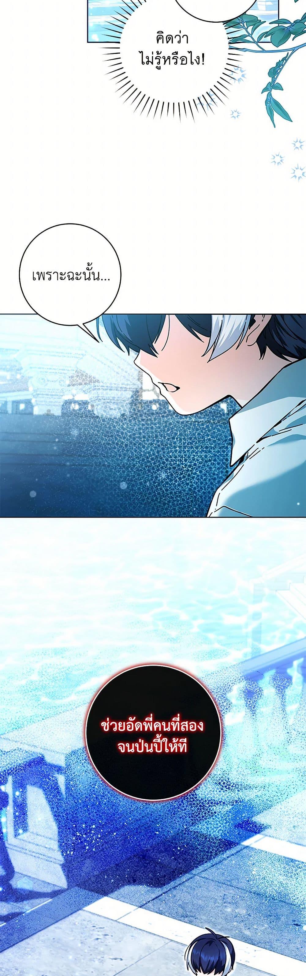 Black Killer Whale Baby สาวน้อยวาฬเพชฌฆาตดำ ตอนที่ 15 หน้า 47