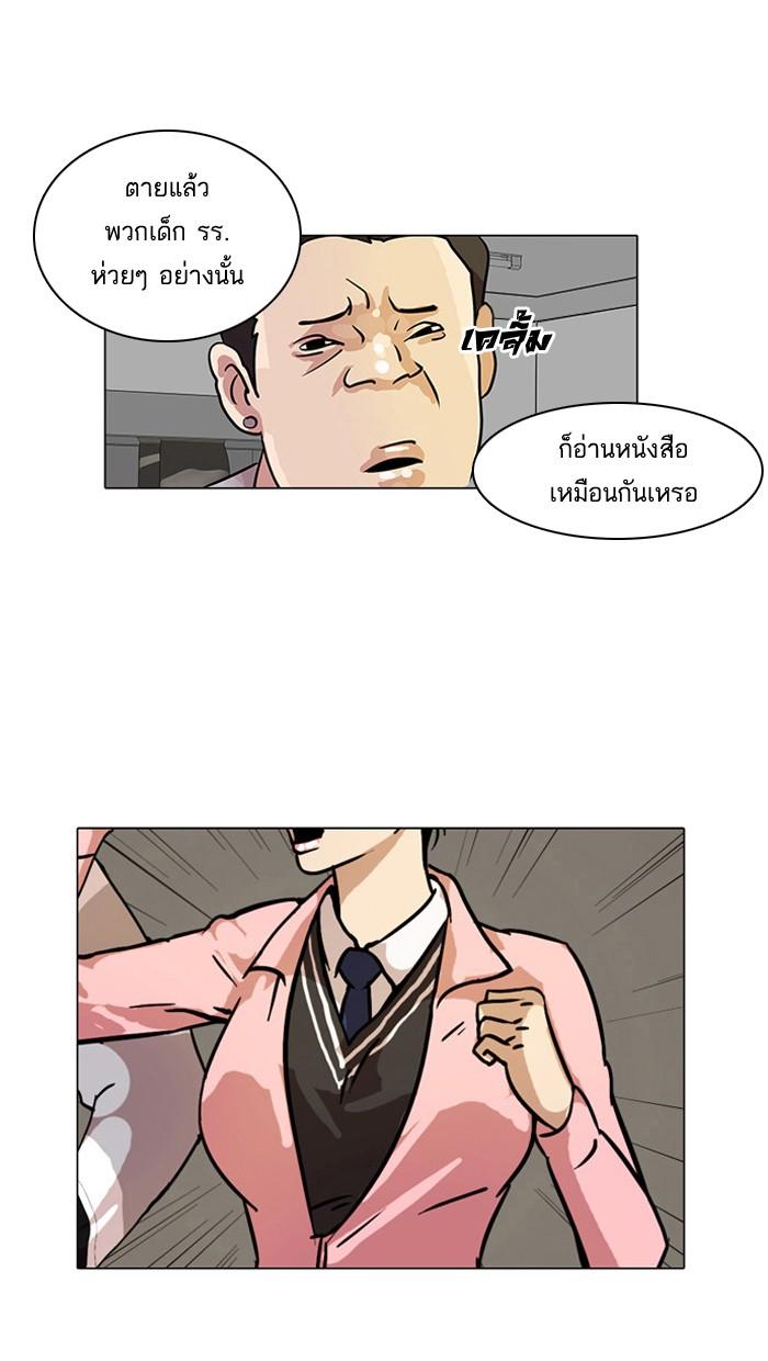 Lookism ตอนที่ 15 47
