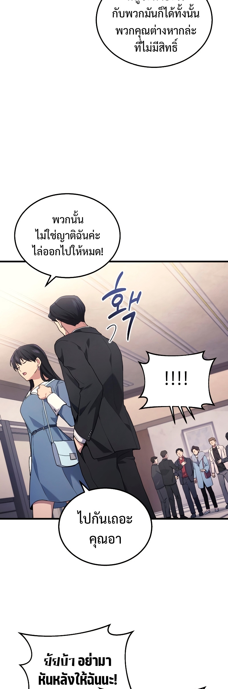 The Martial God Who Regressed Back to Level 2 ตอนที่ 15 หน้า 28