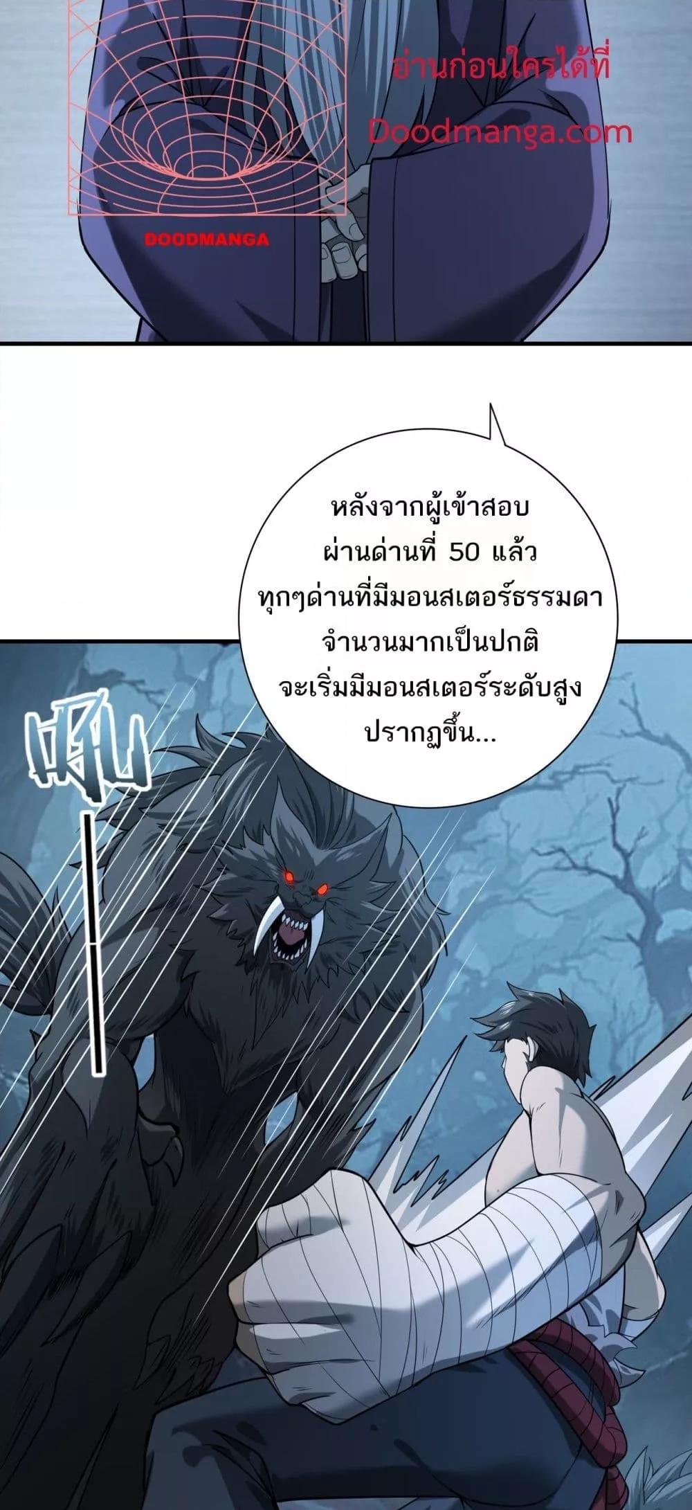 I am Drako Majstor ไหนใครว่าผู้คุมมังกร เป็นอาชีพที่อ่อนแอที่สุดไงล่ะ ตอนที่ 15 หน้า 48