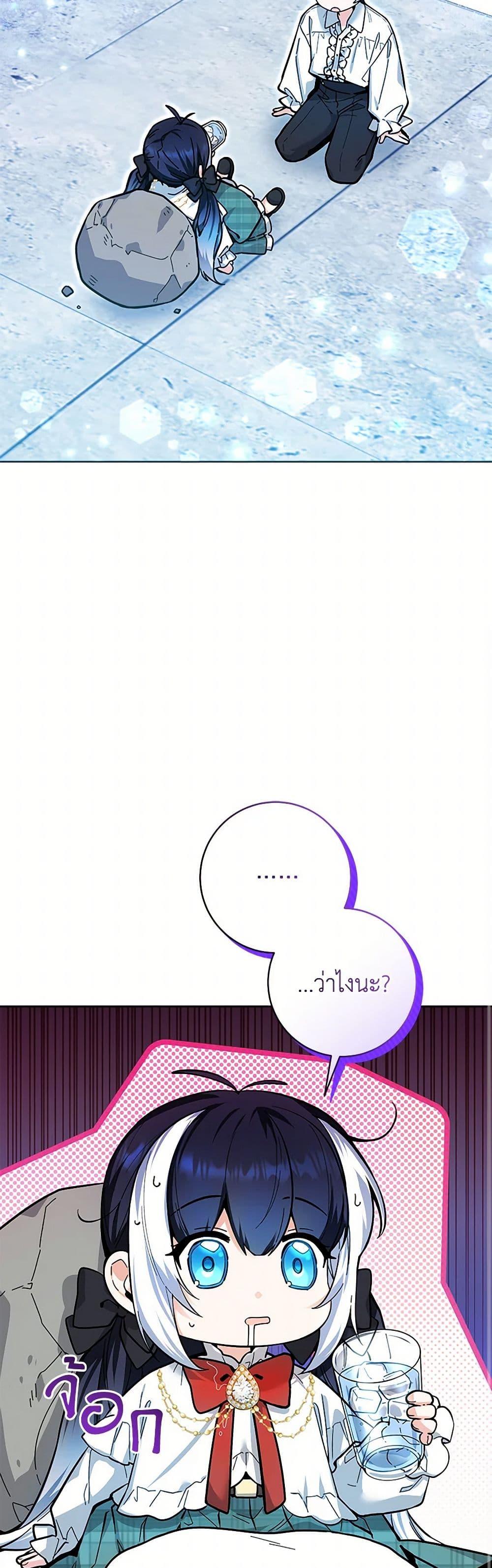 Black Killer Whale Baby สาวน้อยวาฬเพชฌฆาตดำ ตอนที่ 15 หน้า 48