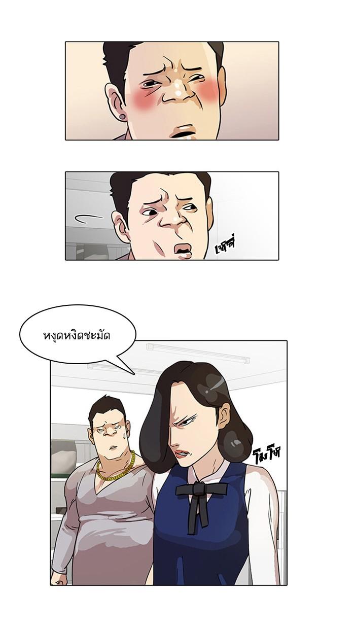 Lookism ตอนที่ 15 48