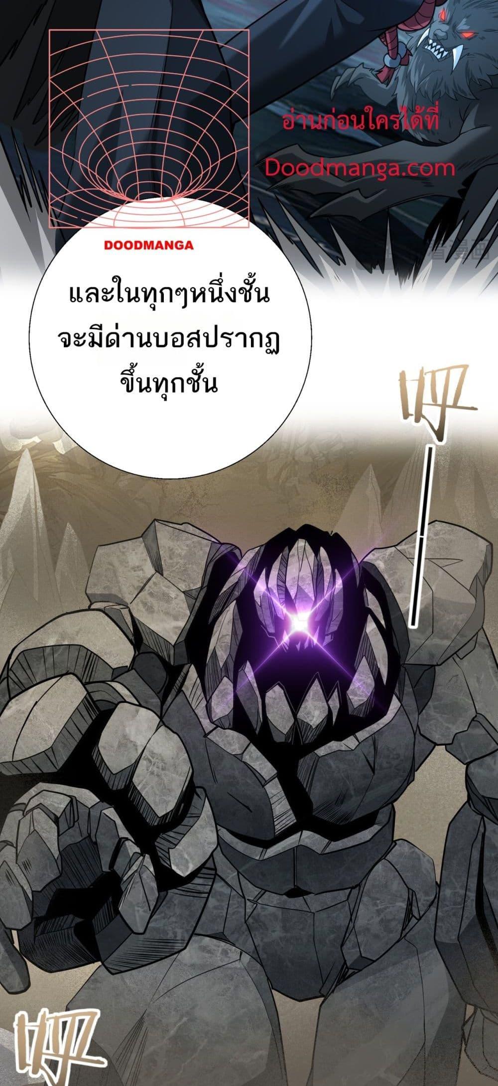I am Drako Majstor ไหนใครว่าผู้คุมมังกร เป็นอาชีพที่อ่อนแอที่สุดไงล่ะ ตอนที่ 15 หน้า 49