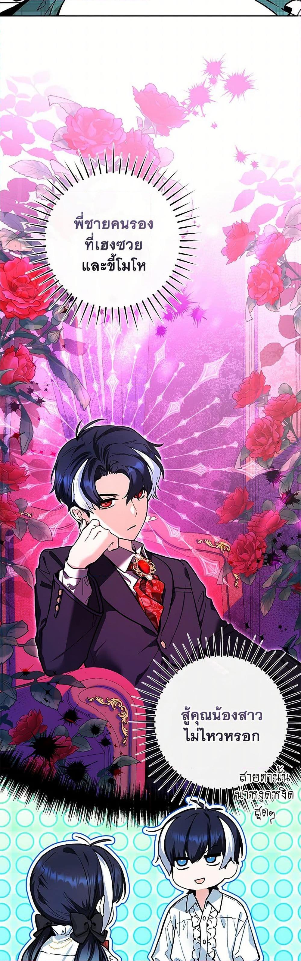 Black Killer Whale Baby สาวน้อยวาฬเพชฌฆาตดำ ตอนที่ 15 หน้า 49