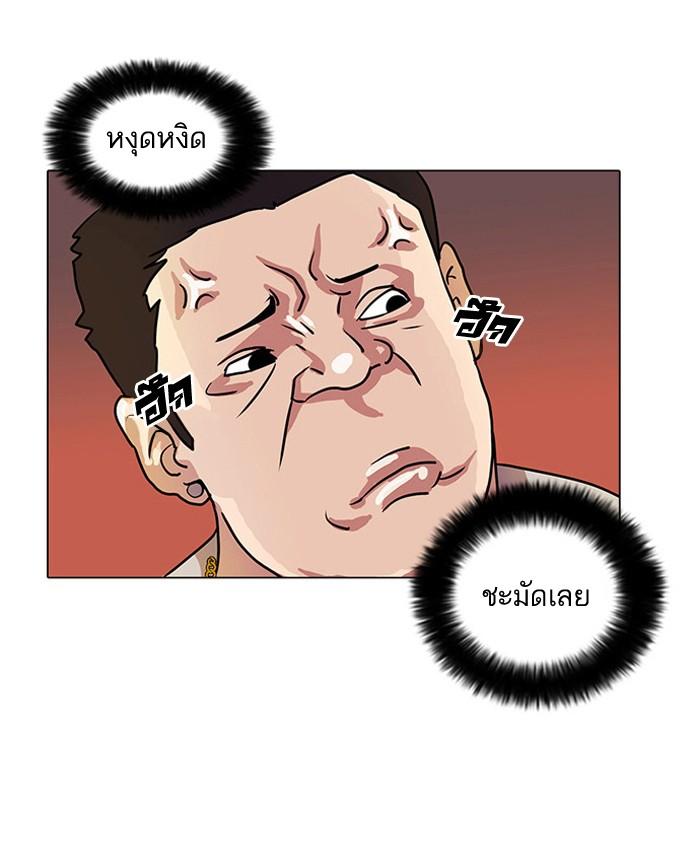 Lookism ตอนที่ 15 49