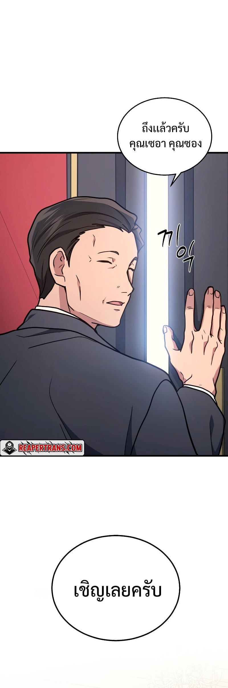 The Martial God Who Regressed Back to Level 2 ตอนที่ 15 หน้า 30