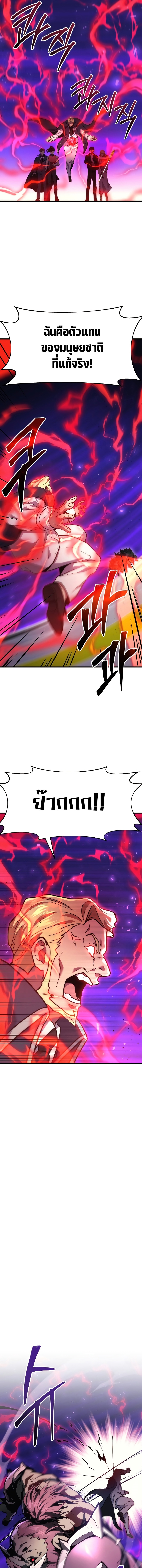 The Martial God Who Regressed Back to Level 2 ตอนที่ 1 หน้า 23