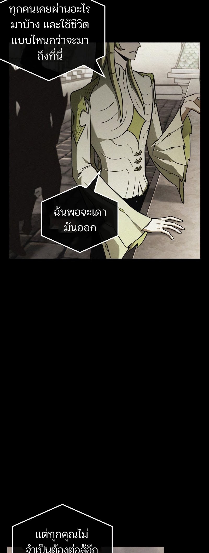Omniscient Reader อ่านชะตาวันสิ้นโลก ตอนที่ 180 หน้า 53
