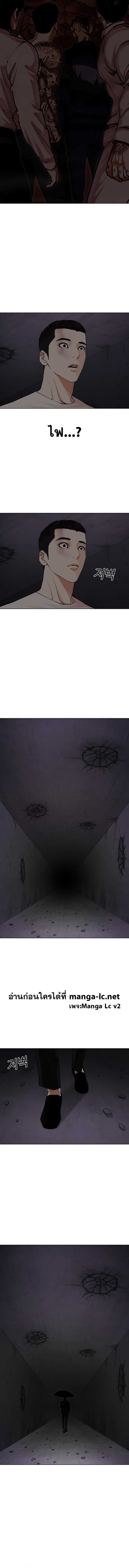 Lookism ตอนที่ 472 หน้า 19