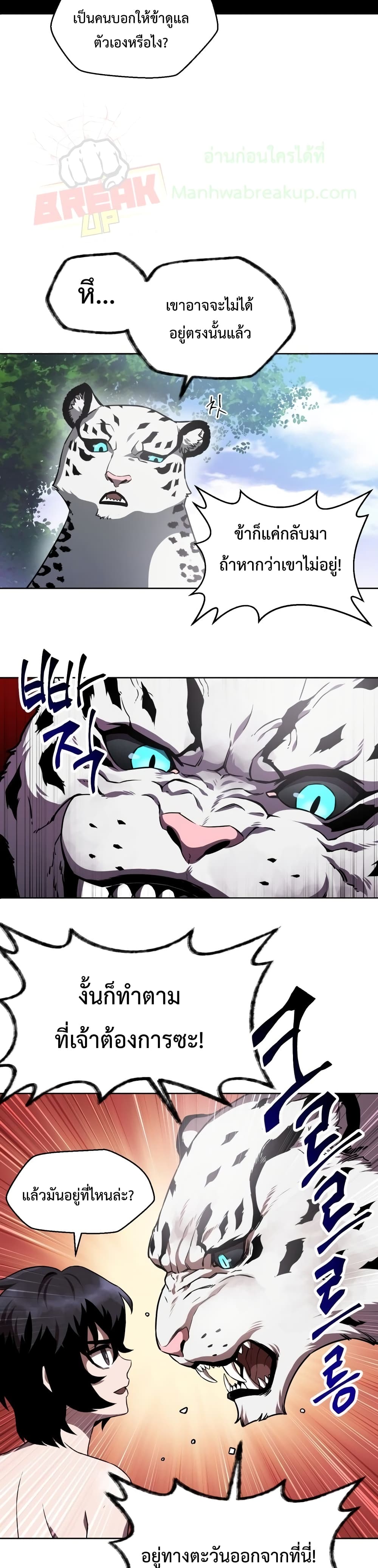 Helmut: The Forsaken Child ตอนที่ 1 หน้า 46