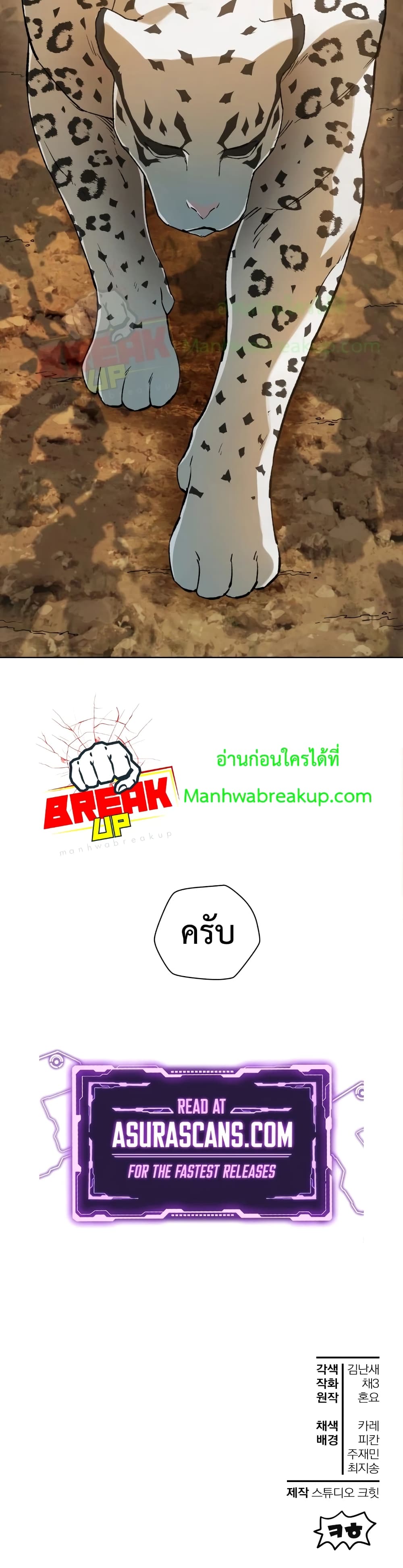 Helmut: The Forsaken Child ตอนที่ 4 หน้า 41