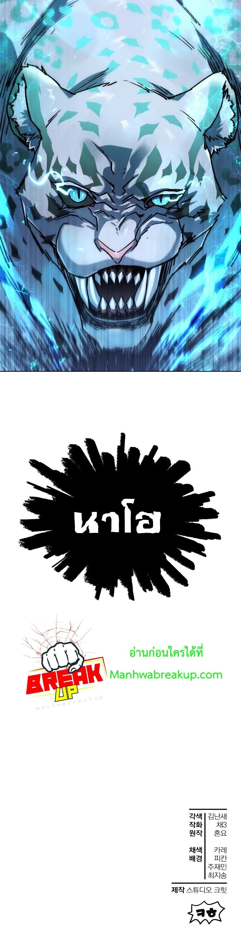 Helmut: The Forsaken Child ตอนที่ 8 หน้า 41